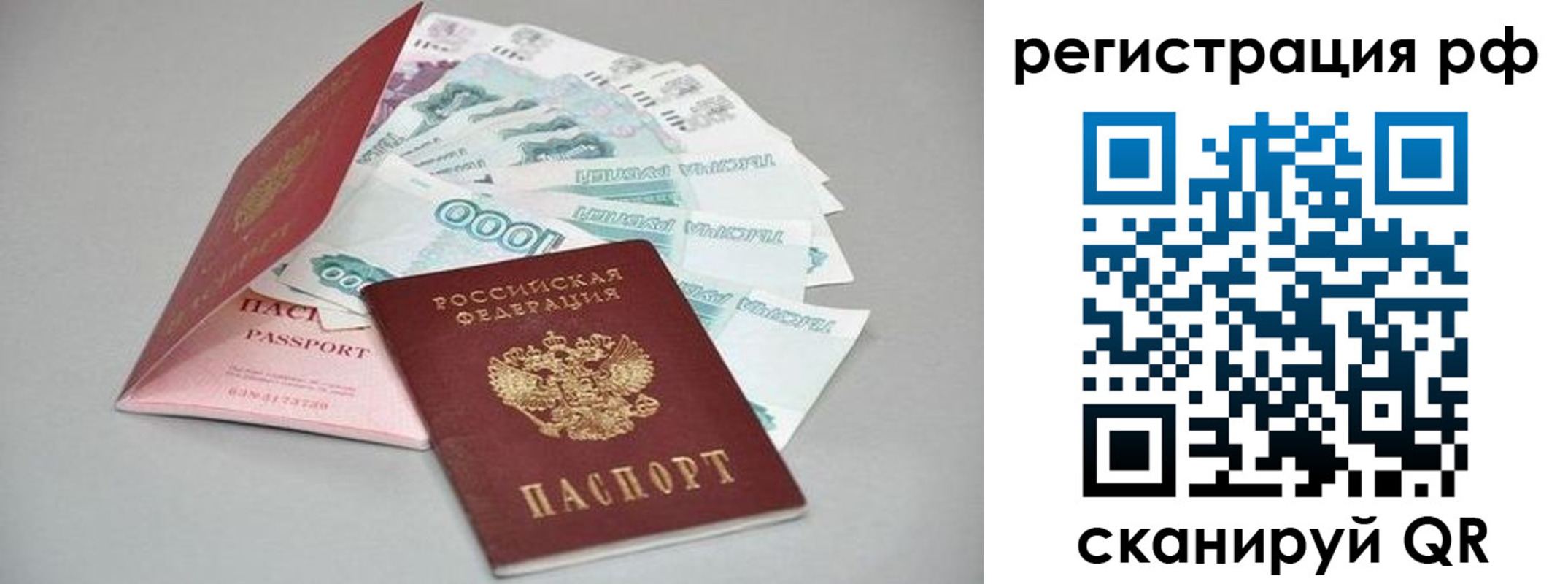 миграционный учет в Нижнеудинске