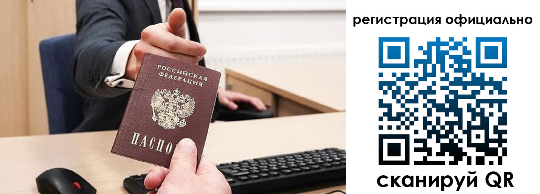 прописка в Нижнеудинске