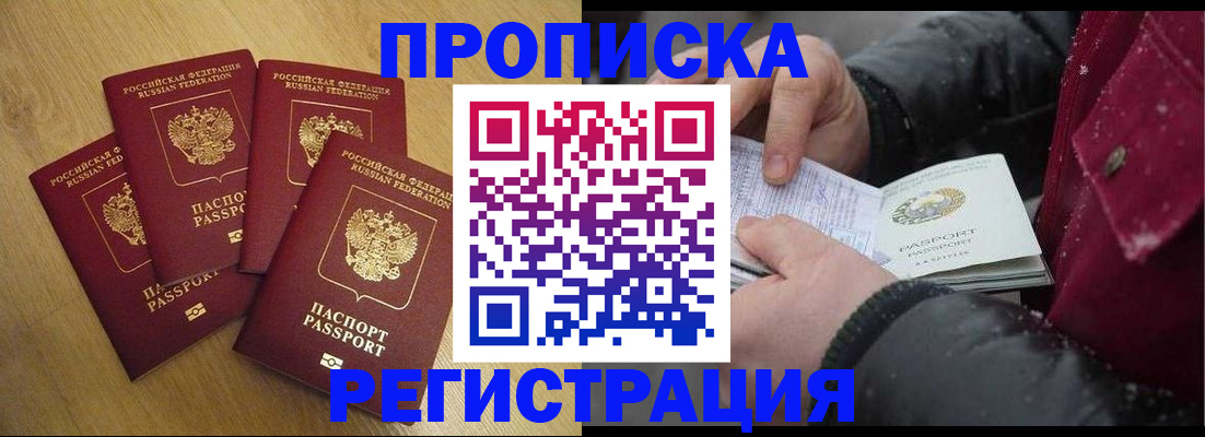 временная регистрация адрес в Нижнеудинске
