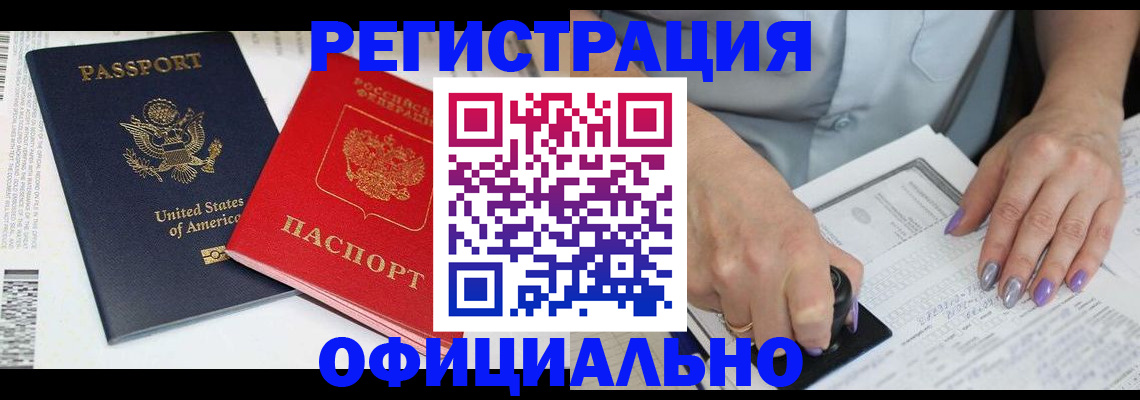 прописка регистрация в Нижнеудинске