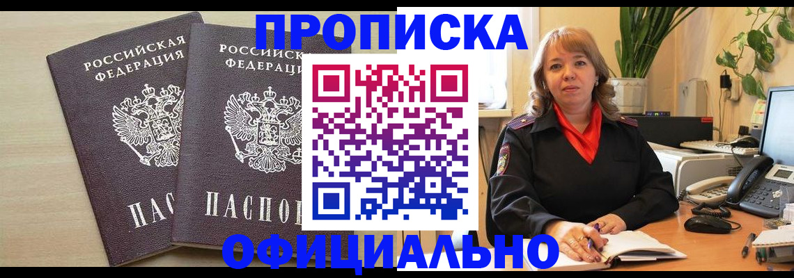 временная регистрация законно в Нижнеудинске